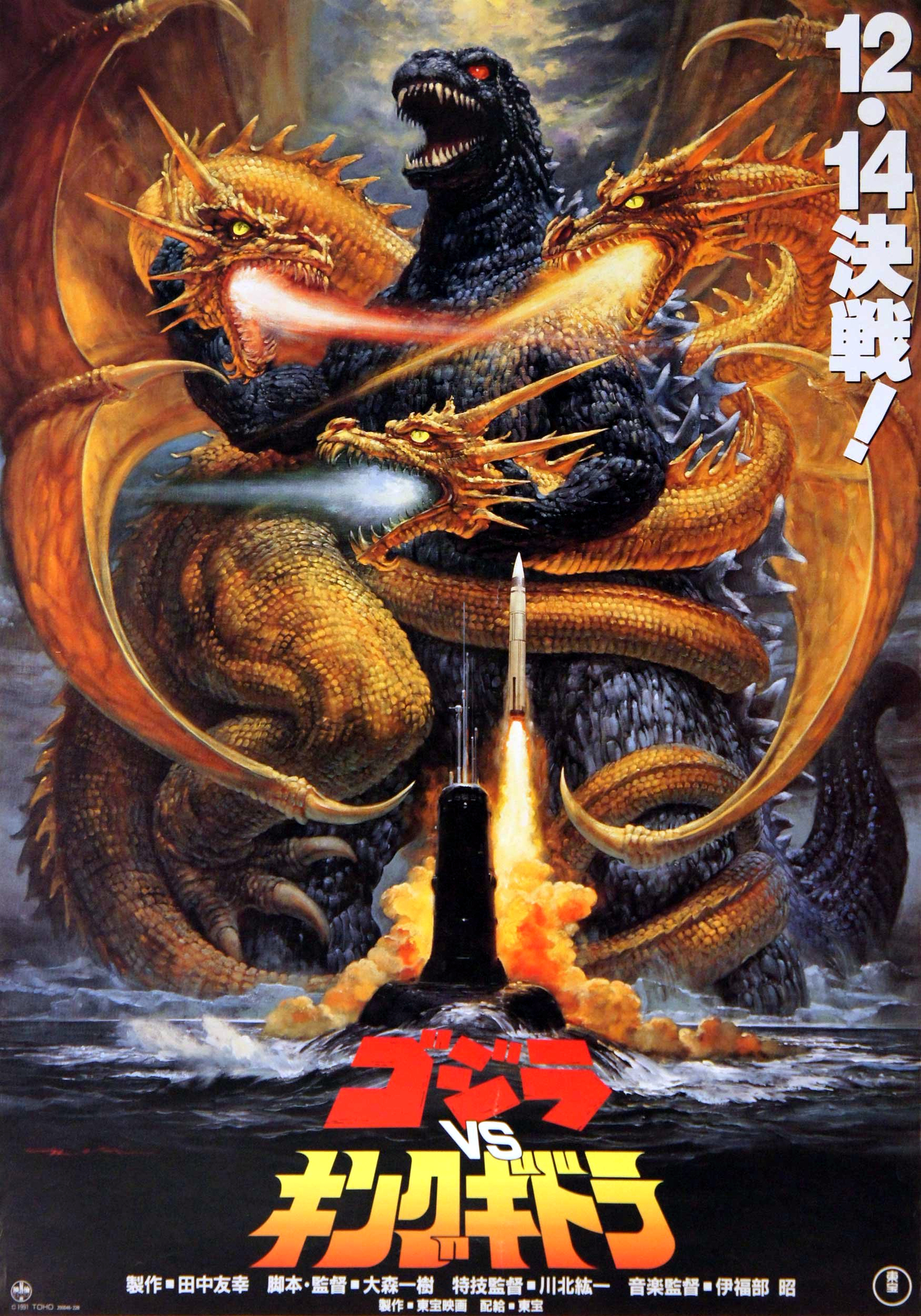 ScreenHub-Movie-GodzillavsKingGhidorah