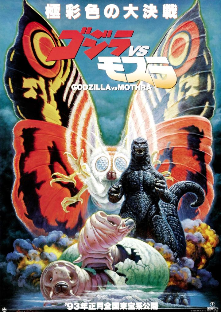 ScreenHub-Movie-GodzillavsMothra