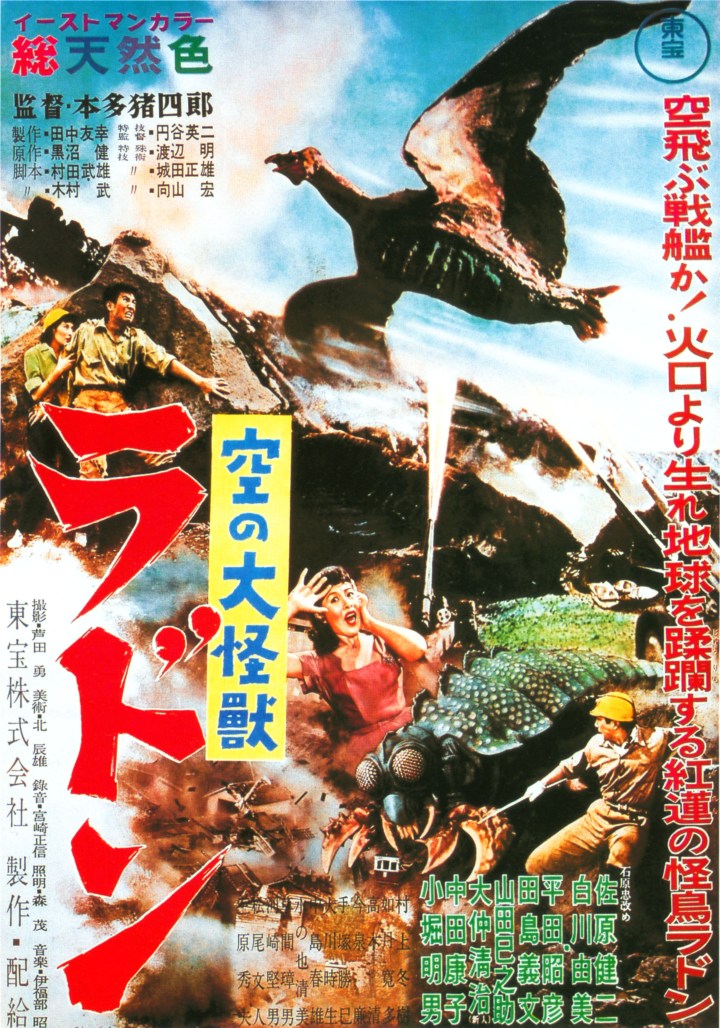 ScreenHub-Movie-Rodan